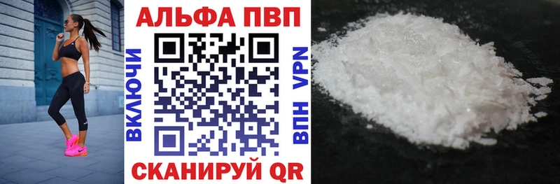 Alpha PVP мука Рыльск