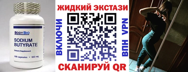 Бутират GHB omg вход Рыльск что такое наркотик