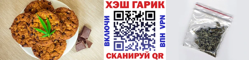Печенье с ТГК конопля  блэк спрут онион  Рыльск 