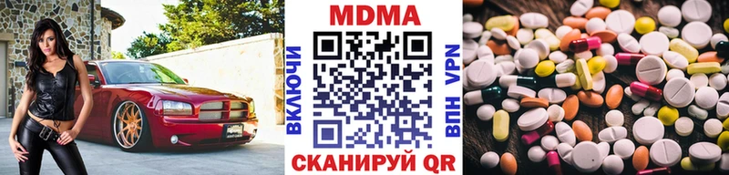 МДМА кристаллы  Рыльск 