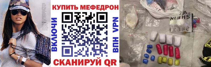 Меф мяу мяу кристаллы Рыльск
